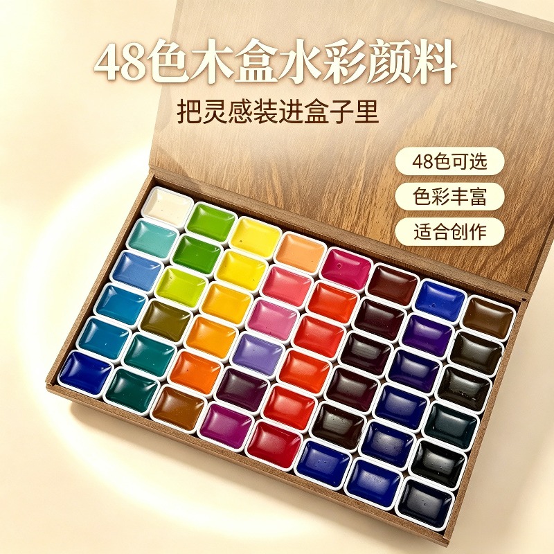 固形水彩絵の具セット 48色 木製ケース入り 1ml/マス  - Watercolor Paint Set Solid Pigment のレビューと価格